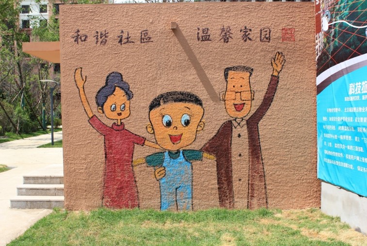 城建德遠